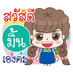 [LINEスタンプ] My name is MINT working woman