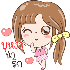 [LINEスタンプ] Sticker of "Bu-ngar"