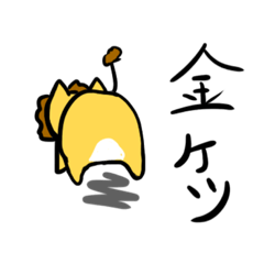 [LINEスタンプ] 調子のってるライオン猫