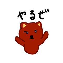 [LINEスタンプ] パペくまスタンプ