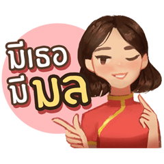 [LINEスタンプ] Mol Thai - Chinese