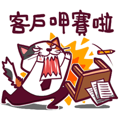 [LINEスタンプ] Life is hard_in the officeの画像（メイン）