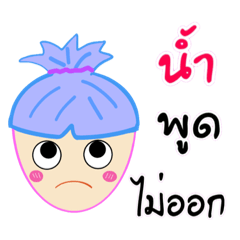 [LINEスタンプ] MynameisNum