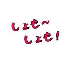 [LINEスタンプ] 富山獅子舞用語