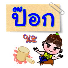 [LINEスタンプ] I'm Pok. (V.222 cute boy.)