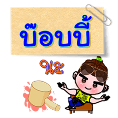 [LINEスタンプ] I'm Bobby (V.222 cute boy.)