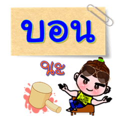 [LINEスタンプ] I'm Bon (V.222 cute boy.)