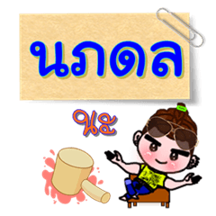 [LINEスタンプ] I'm Nopphadon (V.222 cute boy.)