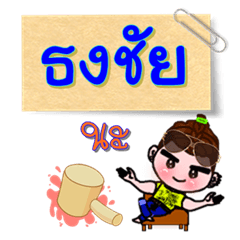 [LINEスタンプ] I'm Thongchai (V.222 cute boy.)