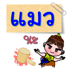 [LINEスタンプ] I'm Maew (V.222 cute boy.)