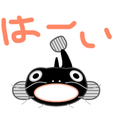 [LINEスタンプ] ナマズ7