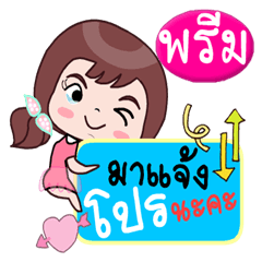 [LINEスタンプ] Sale online by Pream.