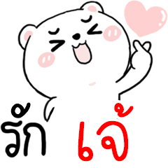 [LINEスタンプ] Hi BIGSISTER : Bear 1