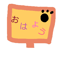 [LINEスタンプ] いろんなあいさつ？