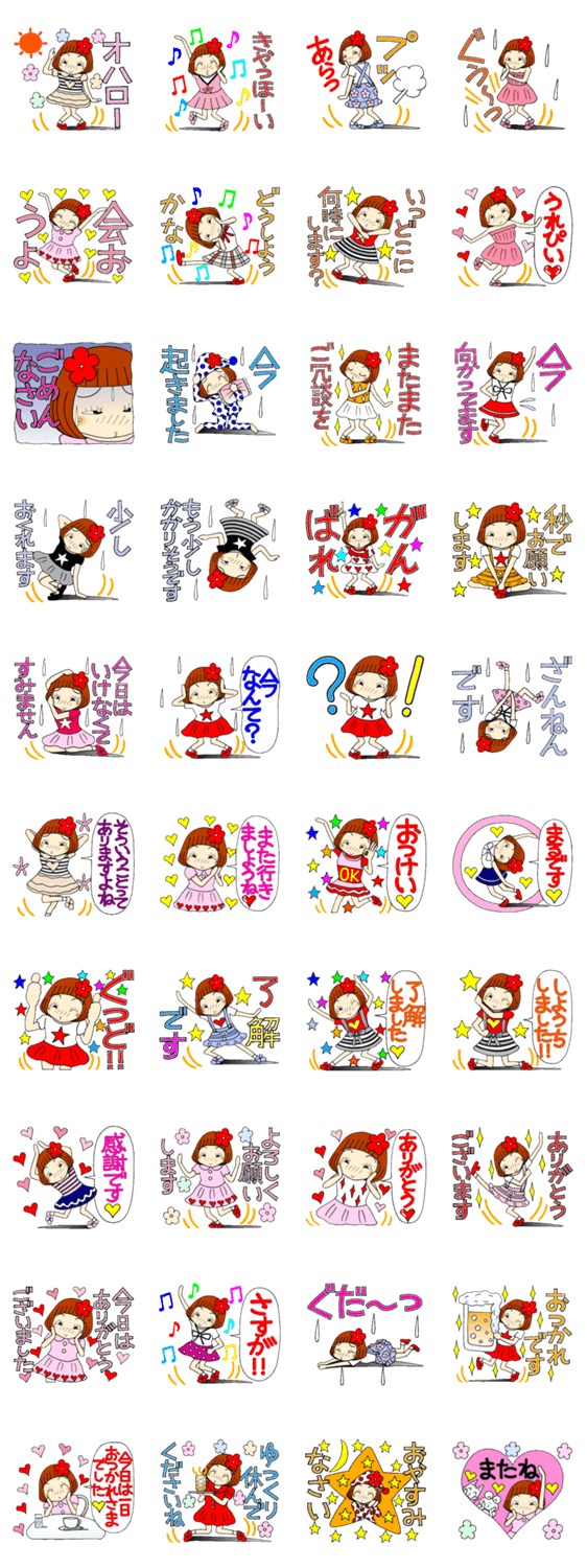 ひま子ちゃん148お誘い・待ち合わせ編のスタンプ詳細
