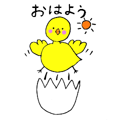 [LINEスタンプ] ひよこたまご