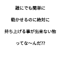 [LINEスタンプ] なぞなぞ 7