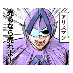 [LINEスタンプ] ALISISTAスタンプ ①