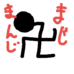 [LINEスタンプ] 黒塗り人間2