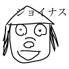 [LINEスタンプ] ジョイナス君