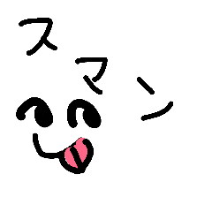 [LINEスタンプ] 一言 わん わーど