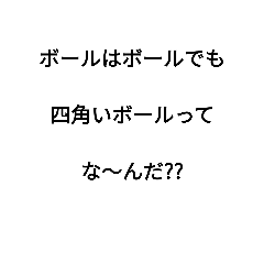 [LINEスタンプ] なぞなぞ 2