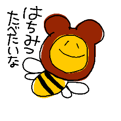 [LINEスタンプ] みつばち(HONEY BEE)2