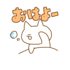 [LINEスタンプ] 日常(ねこ)