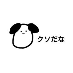 [LINEスタンプ] クソわんわん