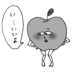 [LINEスタンプ] 照れ屋フルーティーズ