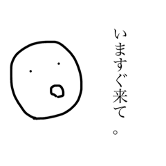 [LINEスタンプ] 束縛する人