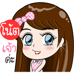 [LINEスタンプ] "Note" Name of good