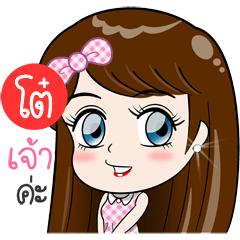 [LINEスタンプ] "To+" Name of good