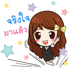 [LINEスタンプ] JINJAI hard working office girl