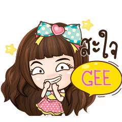 [LINEスタンプ] GEE veolet e