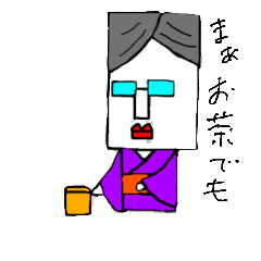 [LINEスタンプ] 四角いばぁば