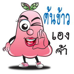 [LINEスタンプ] Chomphoo Tonkhao