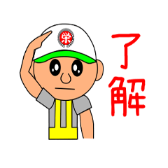 [LINEスタンプ] ヘルメットくん