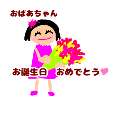 [LINEスタンプ] 孫より おばあちゃんへ