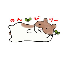 [LINEスタンプ] ハムチャンネル