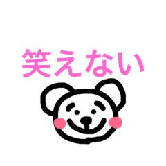 [LINEスタンプ] 冷静なクマさん