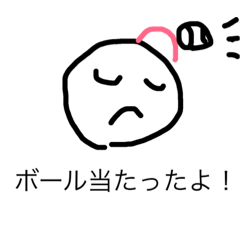 [LINEスタンプ] ソフトボールstamp2