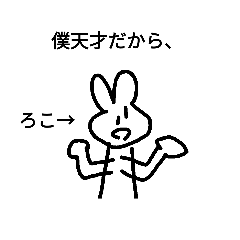 [LINEスタンプ] ろこのためのスタンプ