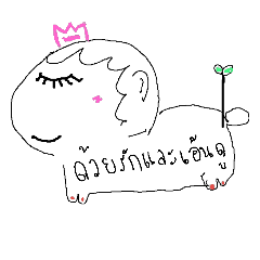 [LINEスタンプ] Nongmaewmoonadeaw