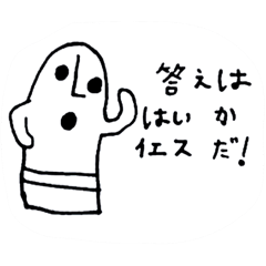 [LINEスタンプ] 埴輪くん