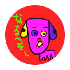 [LINEスタンプ] 奇抜な犬