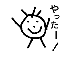 [LINEスタンプ] やぁ、ぼくあゆむだよ