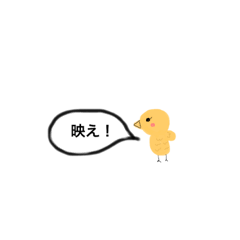 [LINEスタンプ] 吹き出し、ひよ子なスタンプ。