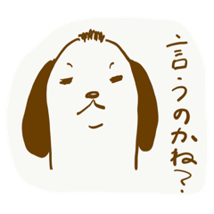 [LINEスタンプ] 喋る犬の顔