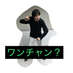 [LINEスタンプ] OGAWA CHANNEL スタンプ part1